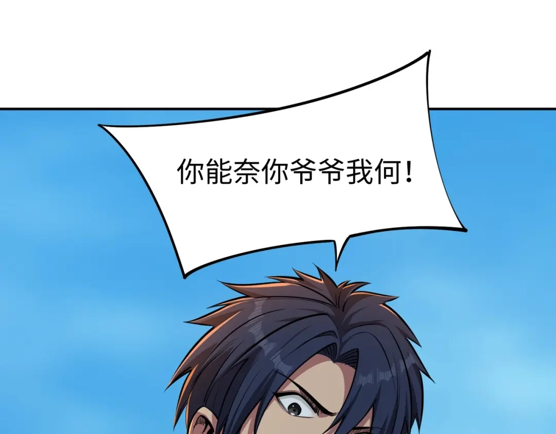 《全民抢塔：我提前通关999层》第44话 时光狼人来袭！ 第54页