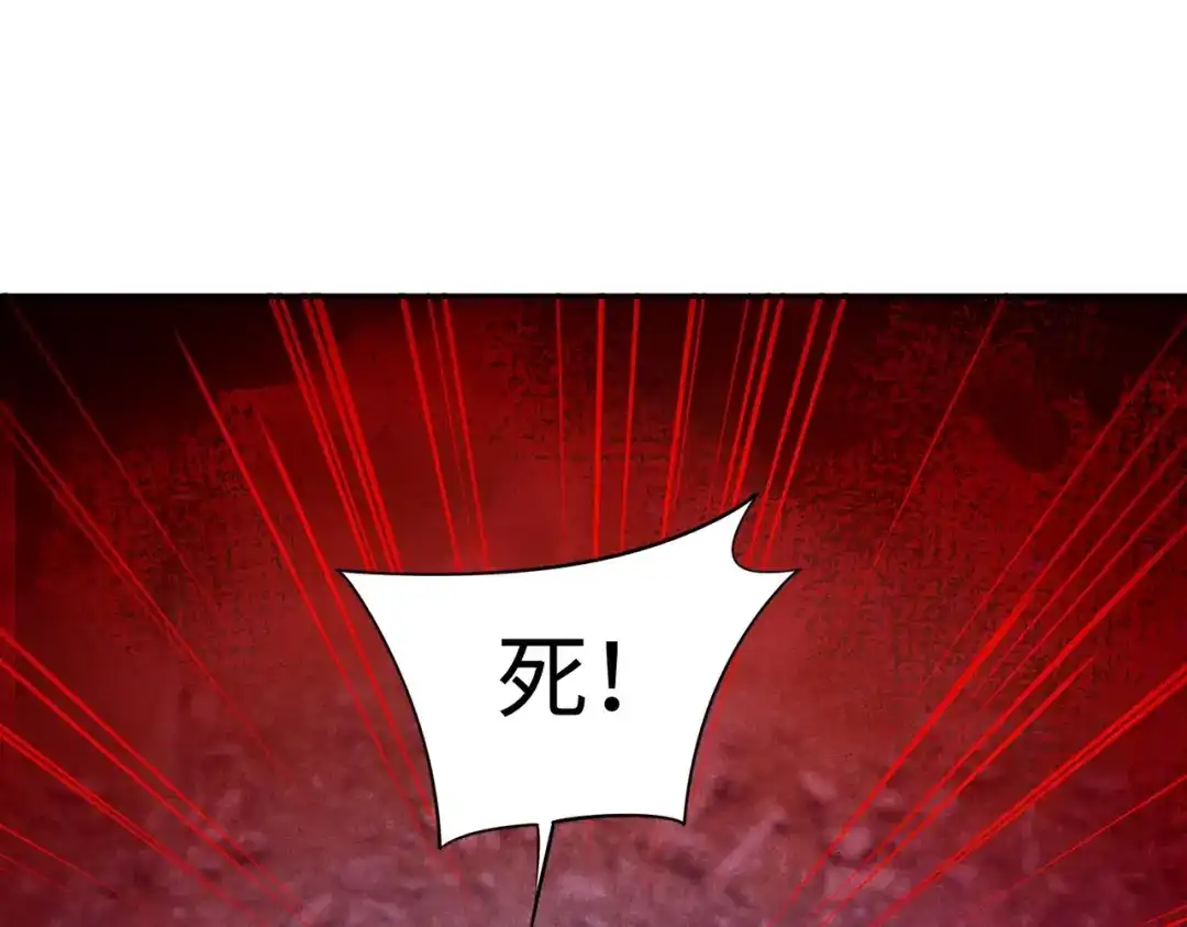 《全民抢塔：我提前通关999层》第44话 时光狼人来袭！ 第86页