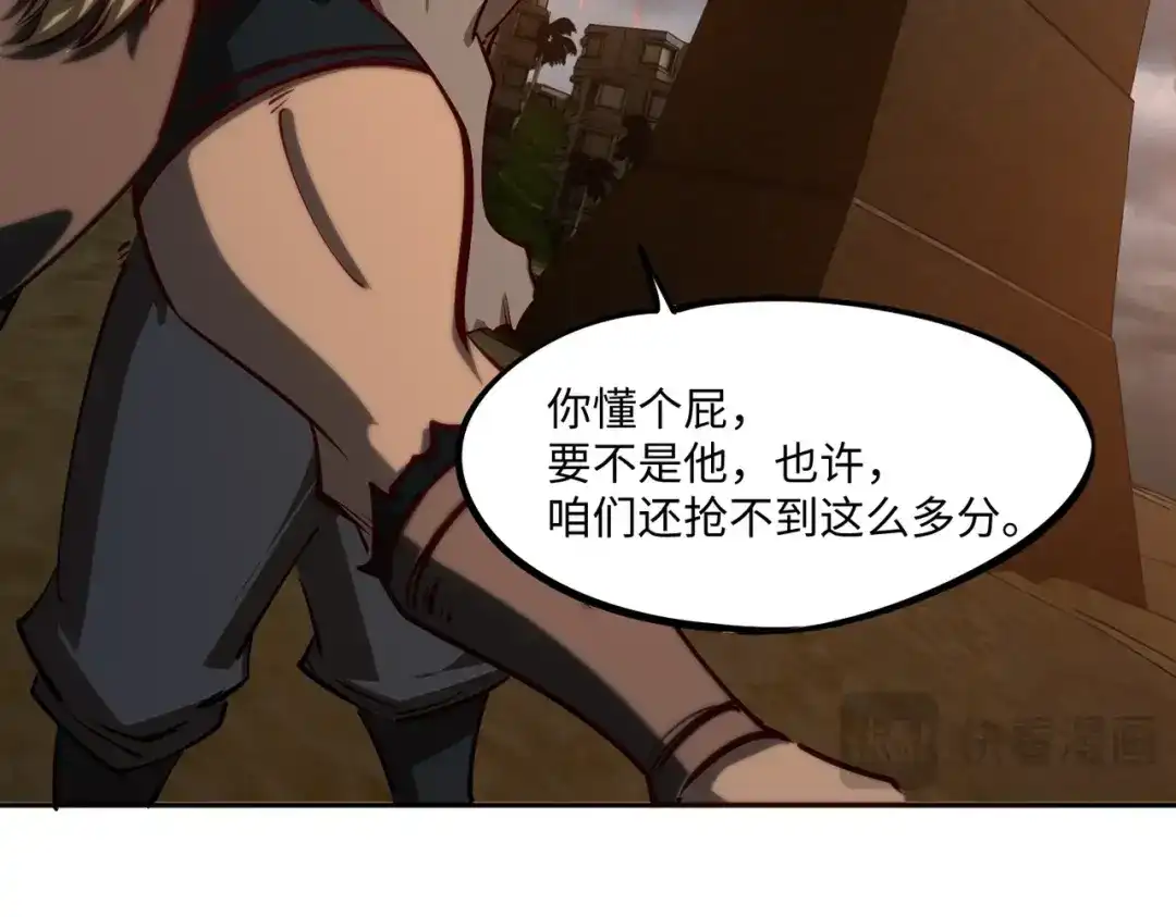 《全民抢塔：我提前通关999层》第44话 时光狼人来袭！ 第34页