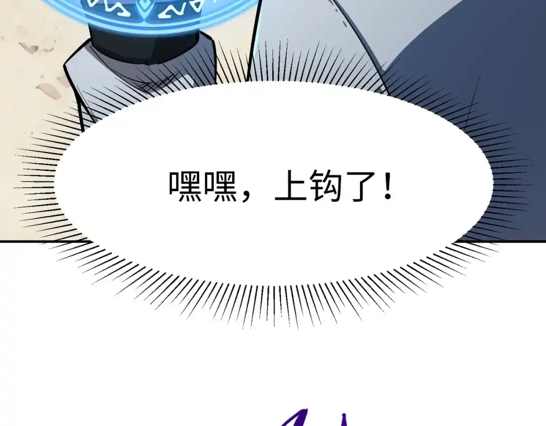 《全民抢塔：我提前通关999层》第44话 时光狼人来袭！ 第59页