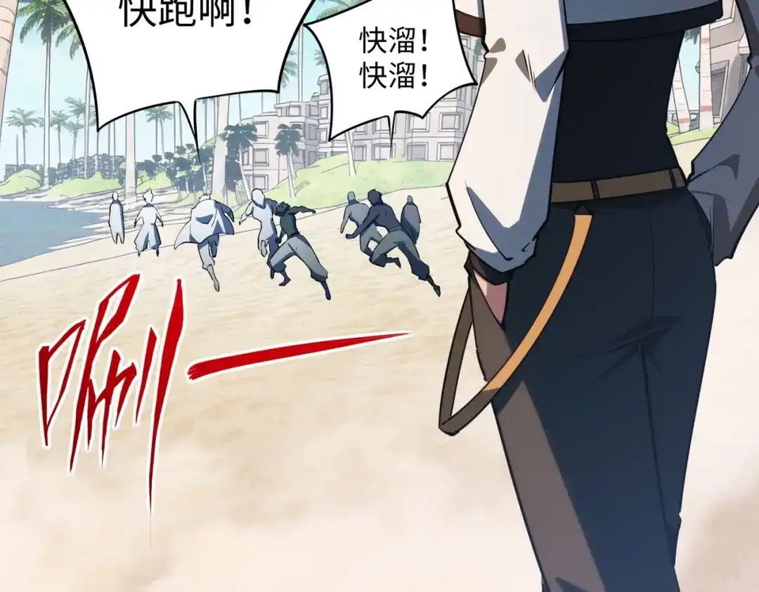 《全民抢塔：我提前通关999层》第44话 时光狼人来袭！ 第90页