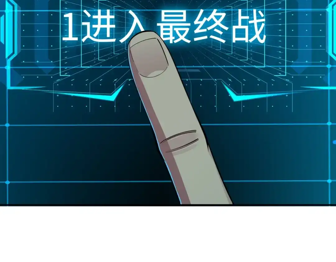 《全民抢塔：我提前通关999层》第44话 时光狼人来袭！ 第132页
