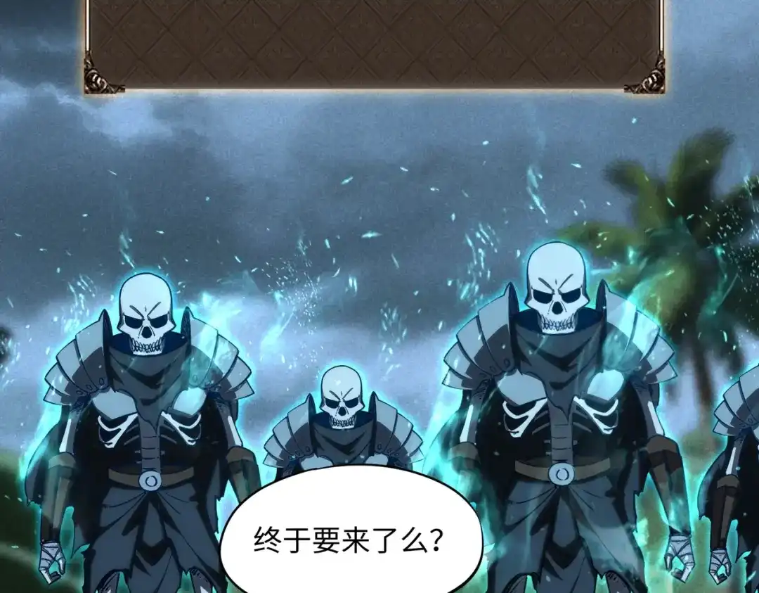 《全民抢塔：我提前通关999层》第44话 时光狼人来袭！ 第125页