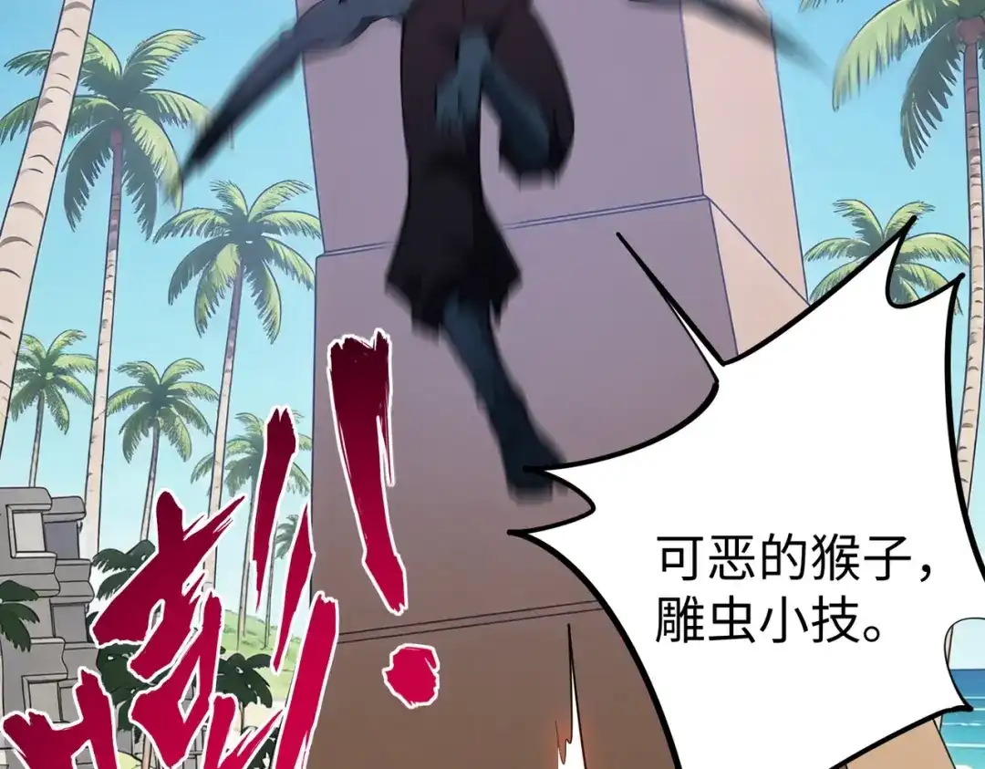 《全民抢塔：我提前通关999层》第44话 时光狼人来袭！ 第64页