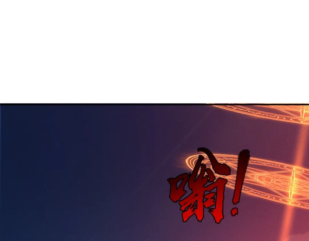 《全民抢塔：我提前通关999层》第44话 时光狼人来袭！ 第94页