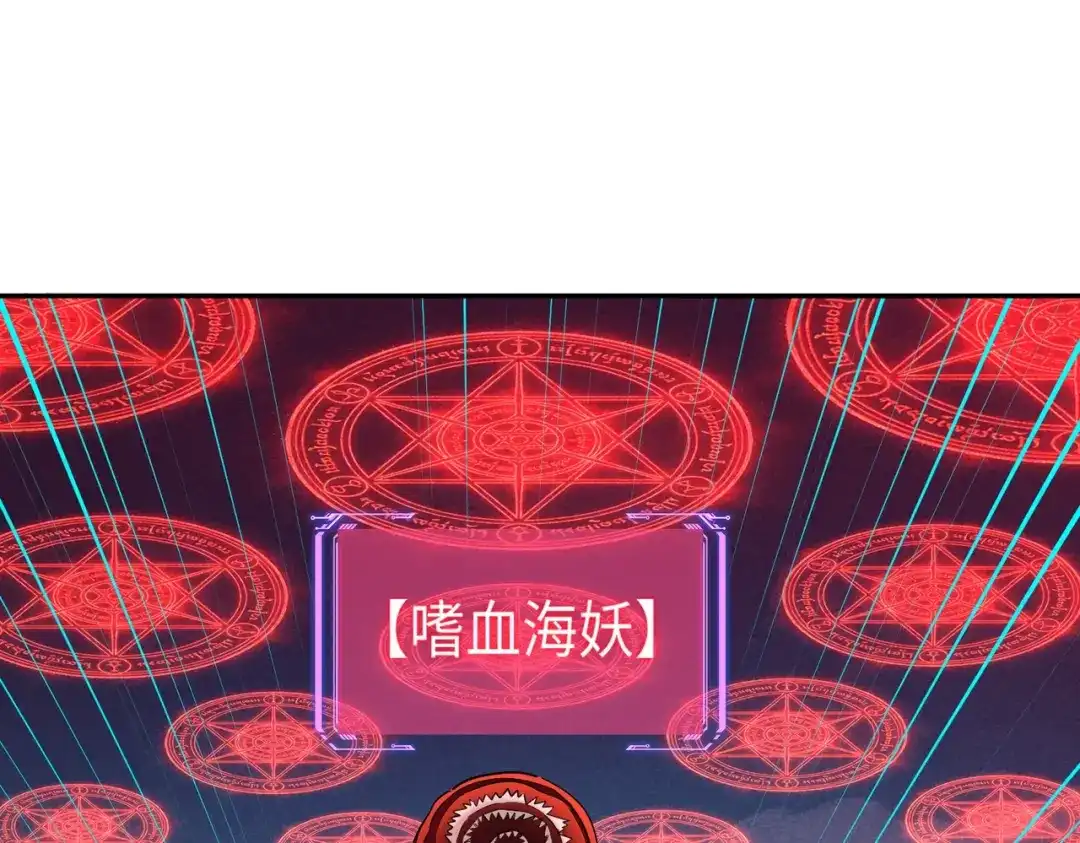 《全民抢塔：我提前通关999层》第44话 时光狼人来袭！ 第97页