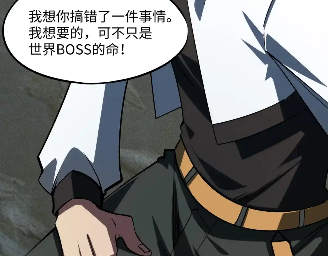 《全民抢塔：我提前通关999层》第45话 时光碎片！ 第92页