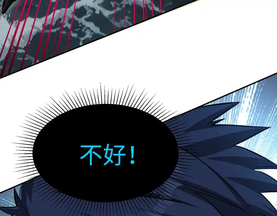 《全民抢塔：我提前通关999层》第45话 时光碎片！ 第113页