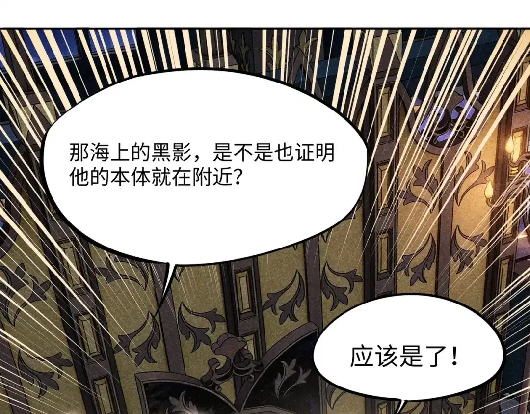 《全民抢塔：我提前通关999层》第45话 时光碎片！ 第84页