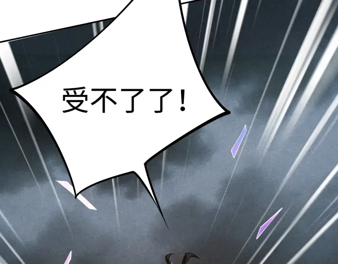 《全民抢塔：我提前通关999层》第45话 时光碎片！ 第20页
