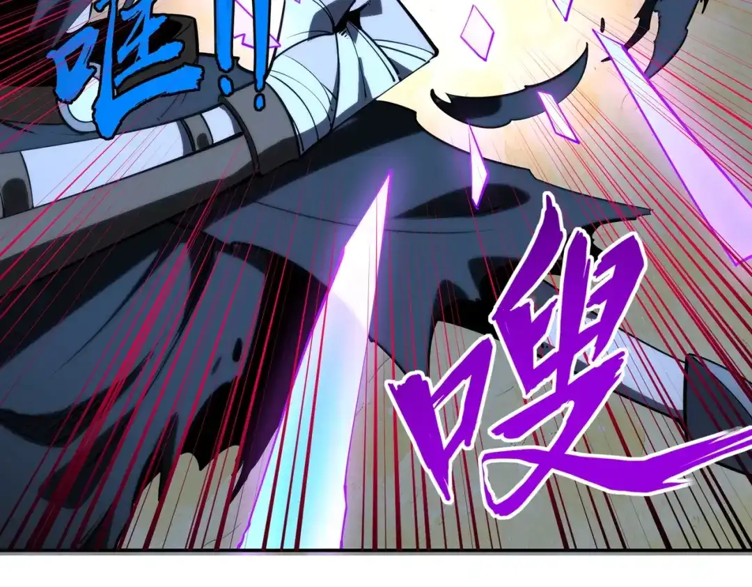 《全民抢塔：我提前通关999层》第45话 时光碎片！ 第64页