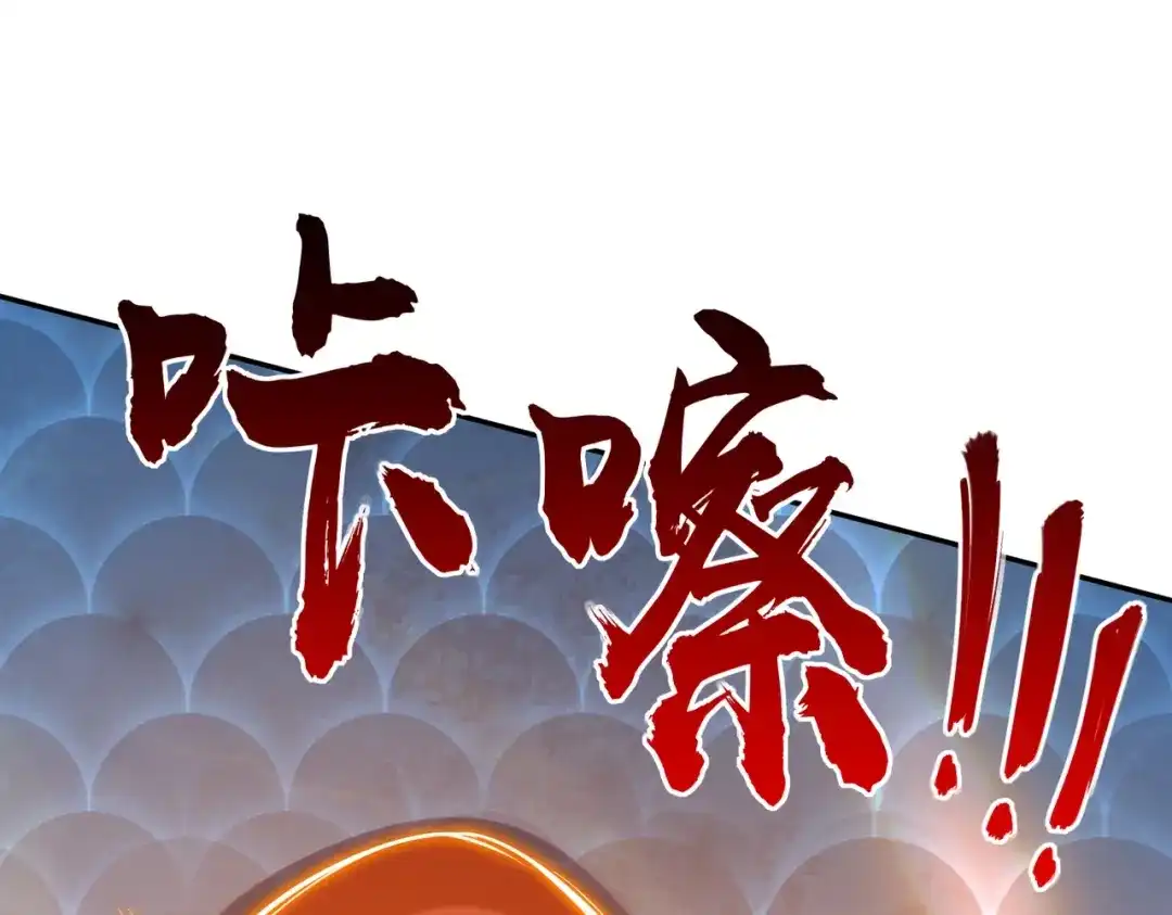 《全民抢塔：我提前通关999层》第45话 时光碎片！ 第31页