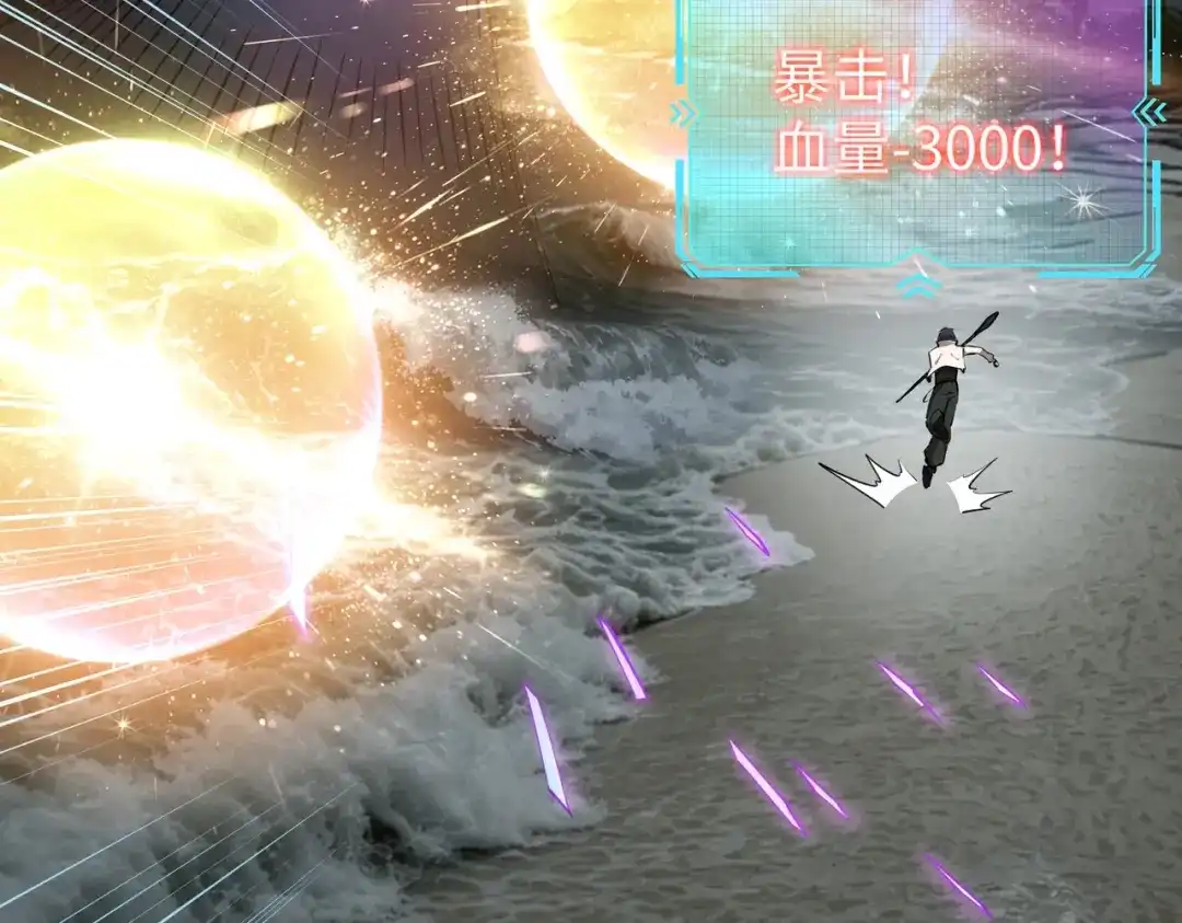 《全民抢塔：我提前通关999层》第45话 时光碎片！ 第138页