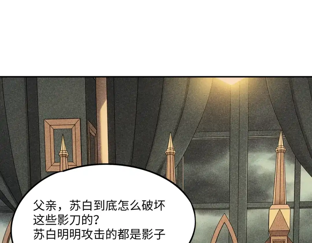 《全民抢塔：我提前通关999层》第45话 时光碎片！ 第74页