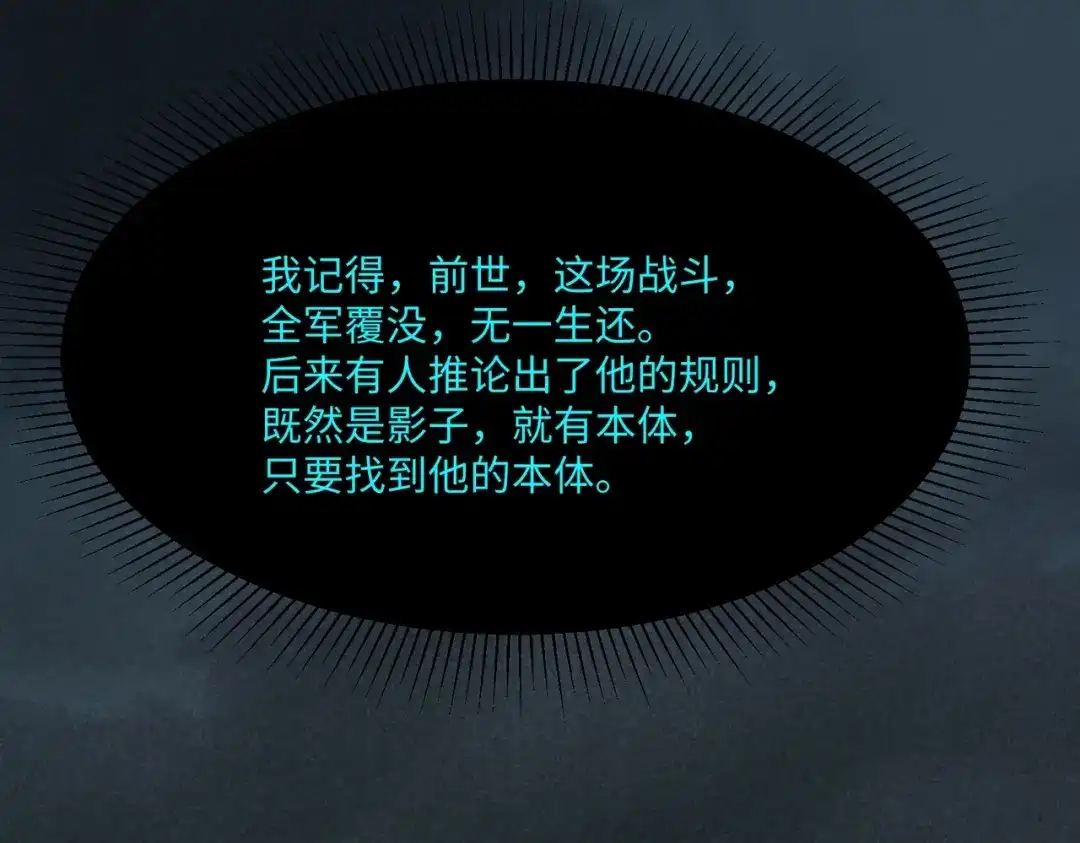 《全民抢塔：我提前通关999层》第45话 时光碎片！ 第52页