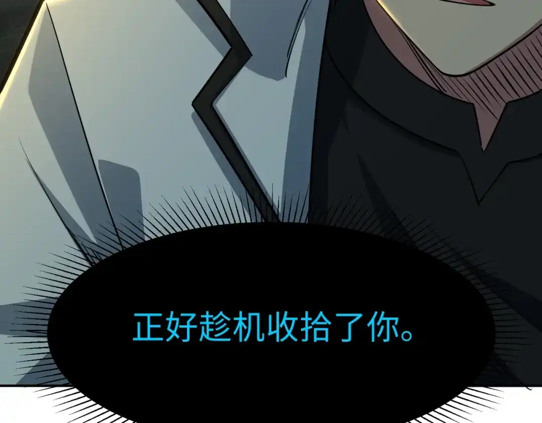 《全民抢塔：我提前通关999层》第45话 时光碎片！ 第38页