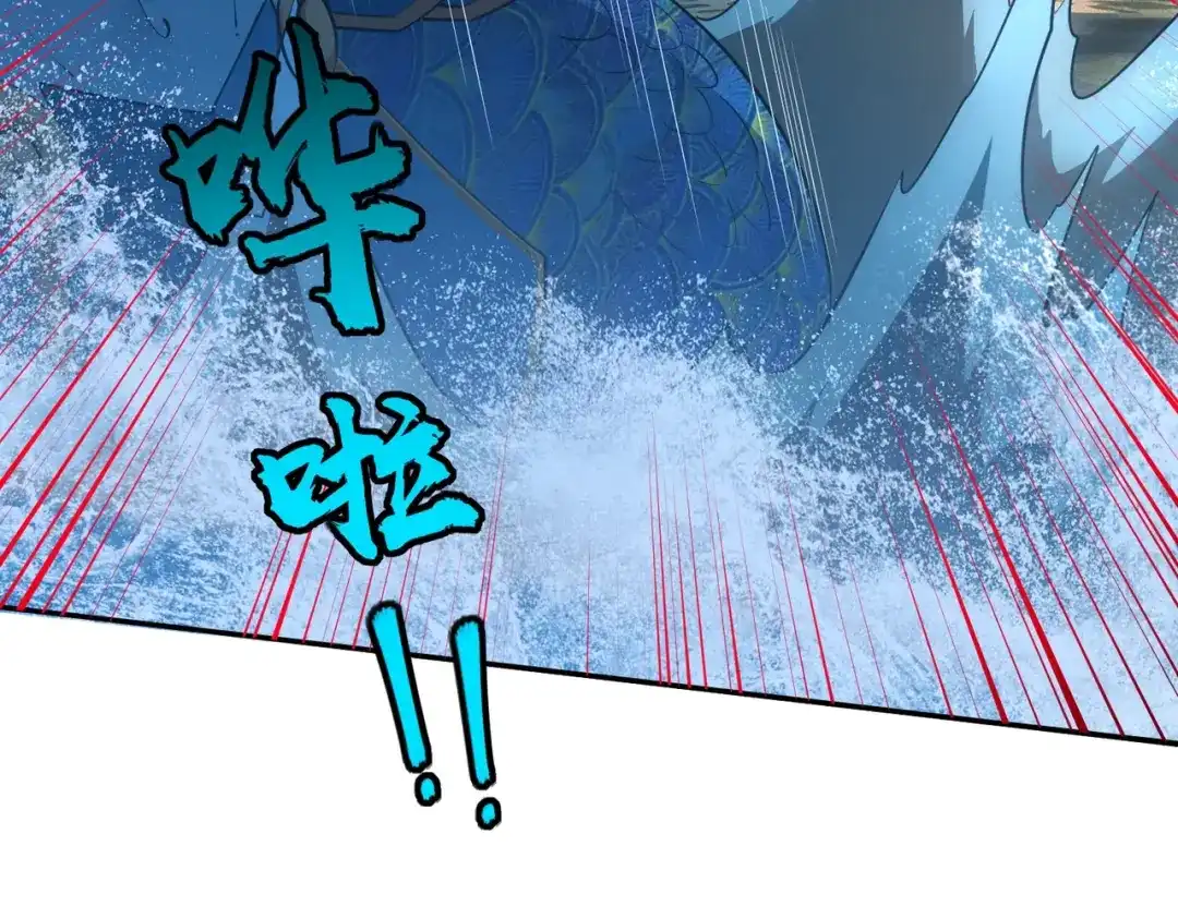 《全民抢塔：我提前通关999层》第45话 时光碎片！ 第70页