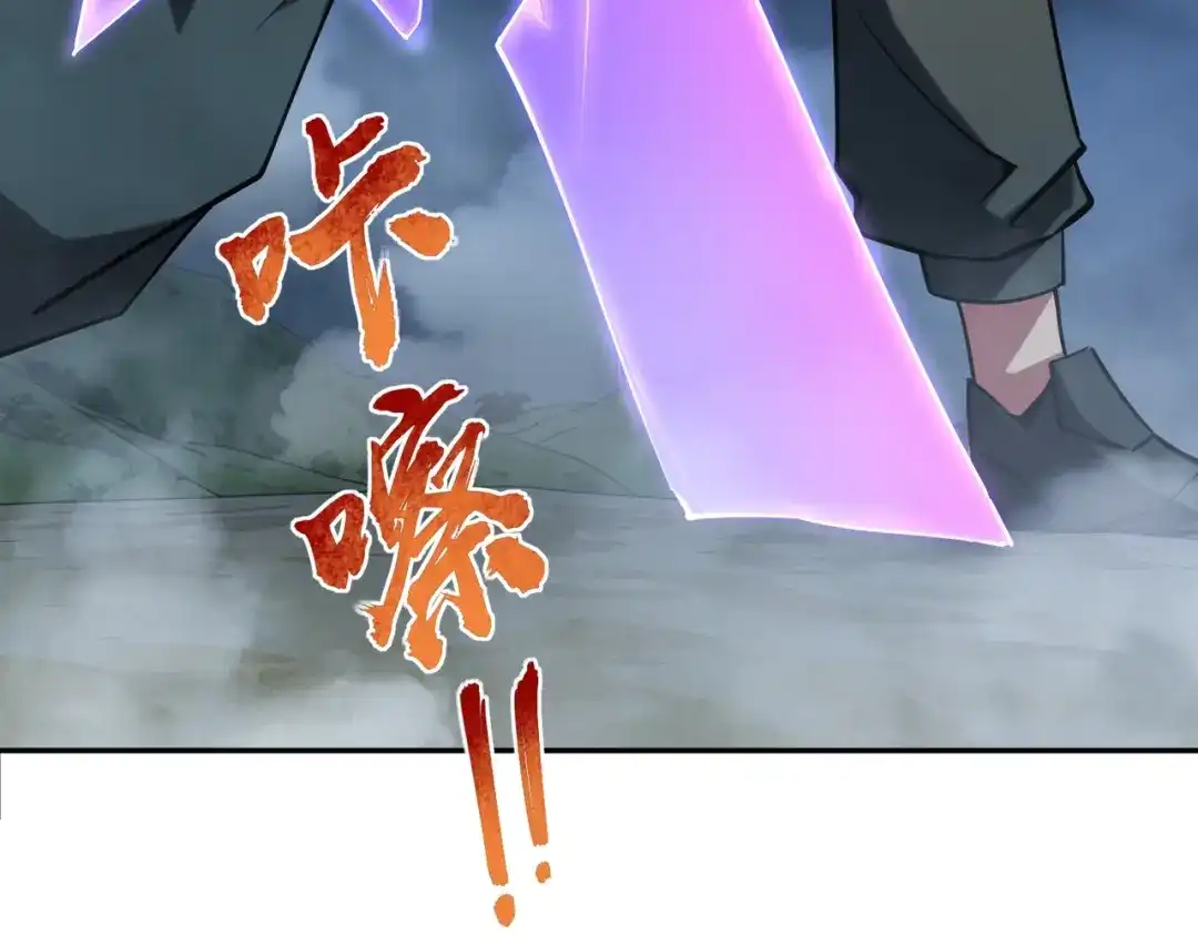 《全民抢塔：我提前通关999层》第45话 时光碎片！ 第60页