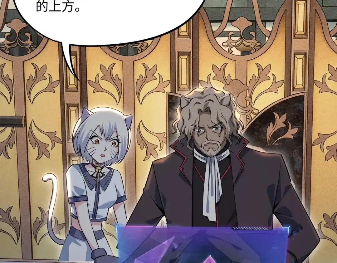 《全民抢塔：我提前通关999层》第45话 时光碎片！ 第75页