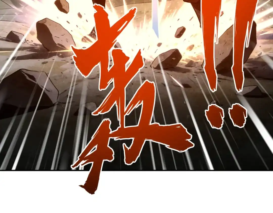 《全民抢塔：我提前通关999层》第45话 时光碎片！ 第22页