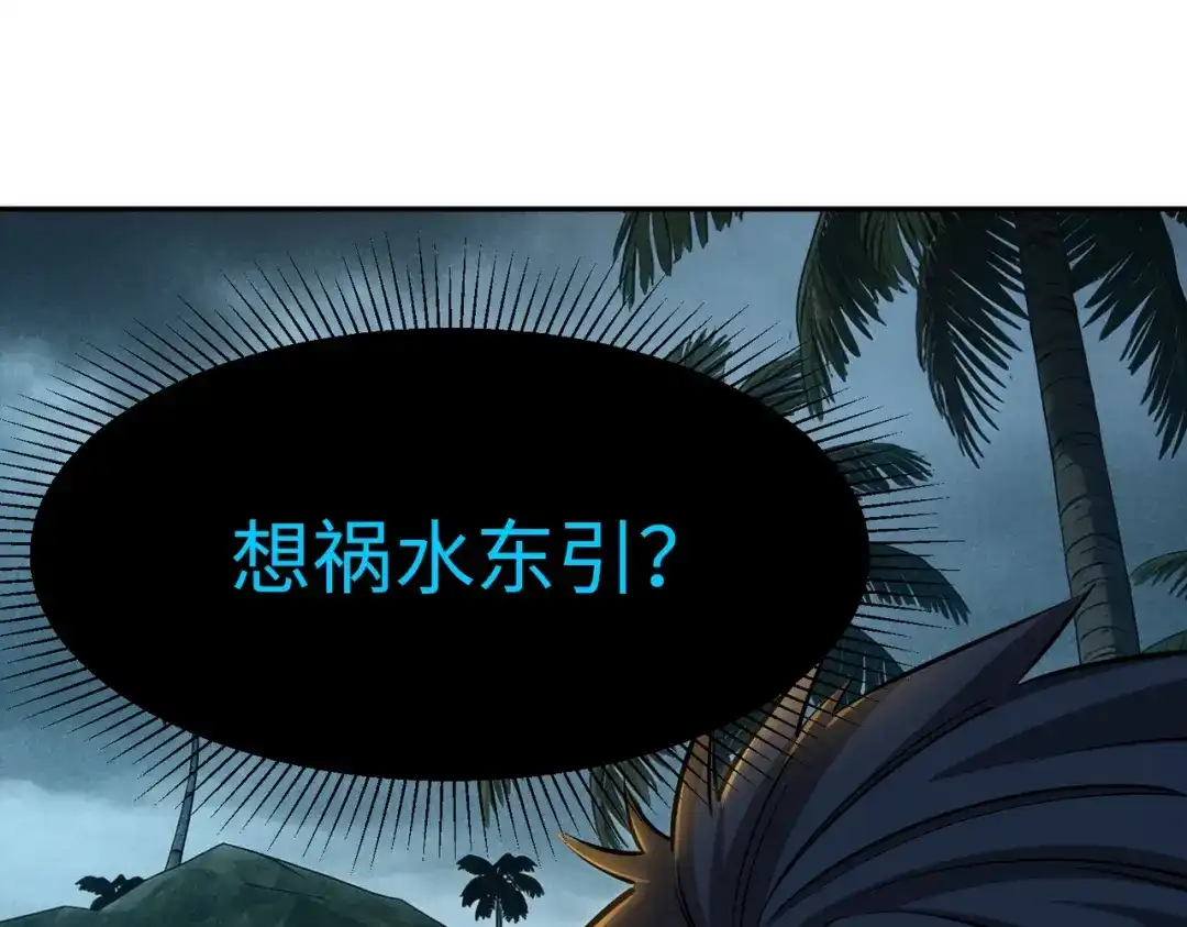 《全民抢塔：我提前通关999层》第45话 时光碎片！ 第36页