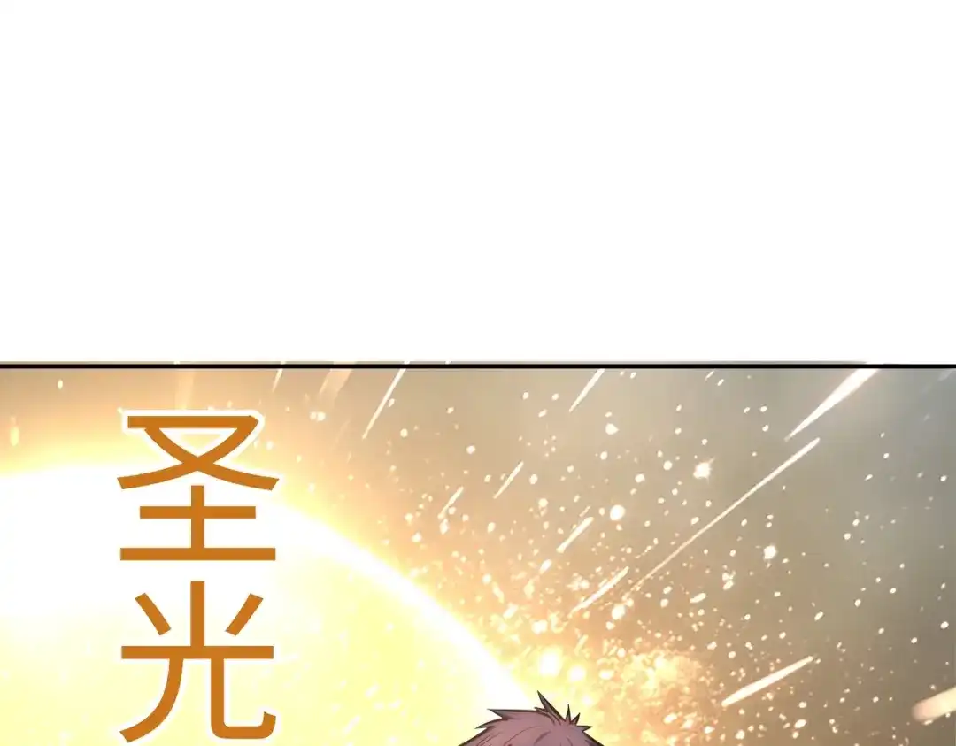 《全民抢塔：我提前通关999层》第45话 时光碎片！ 第133页