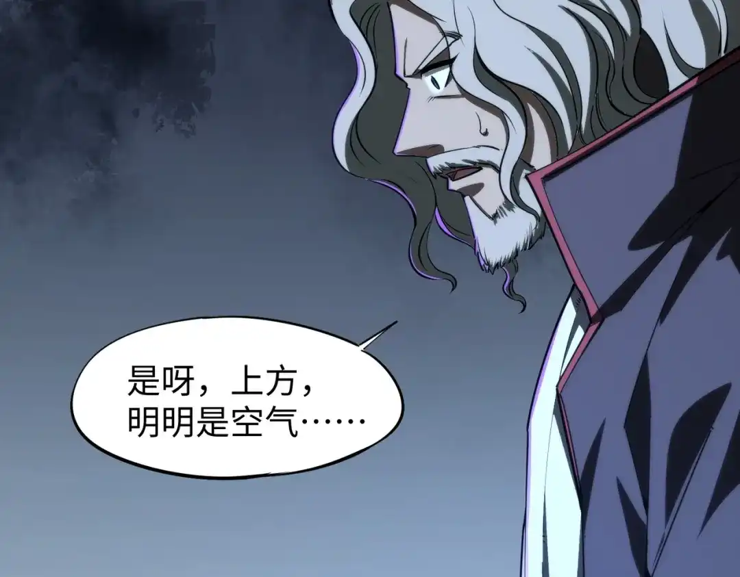 《全民抢塔：我提前通关999层》第45话 时光碎片！ 第79页