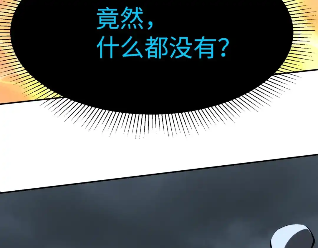 《全民抢塔：我提前通关999层》第45话 时光碎片！ 第33页