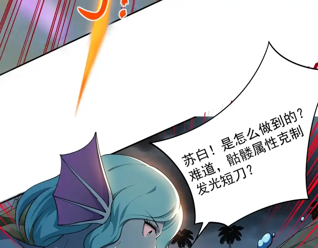 《全民抢塔：我提前通关999层》第45话 时光碎片！ 第68页