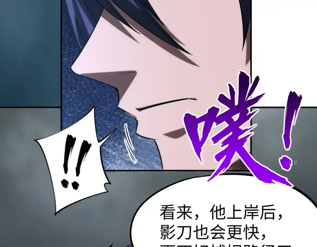 《全民抢塔：我提前通关999层》第45话 时光碎片！ 第127页