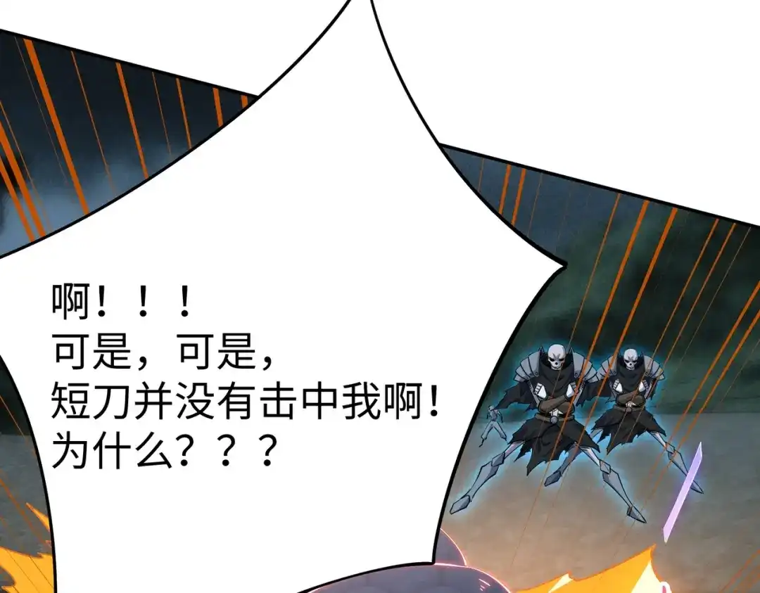 《全民抢塔：我提前通关999层》第45话 时光碎片！ 第49页