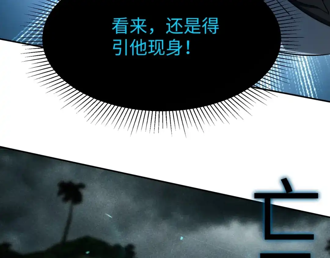 《全民抢塔：我提前通关999层》第45话 时光碎片！ 第115页