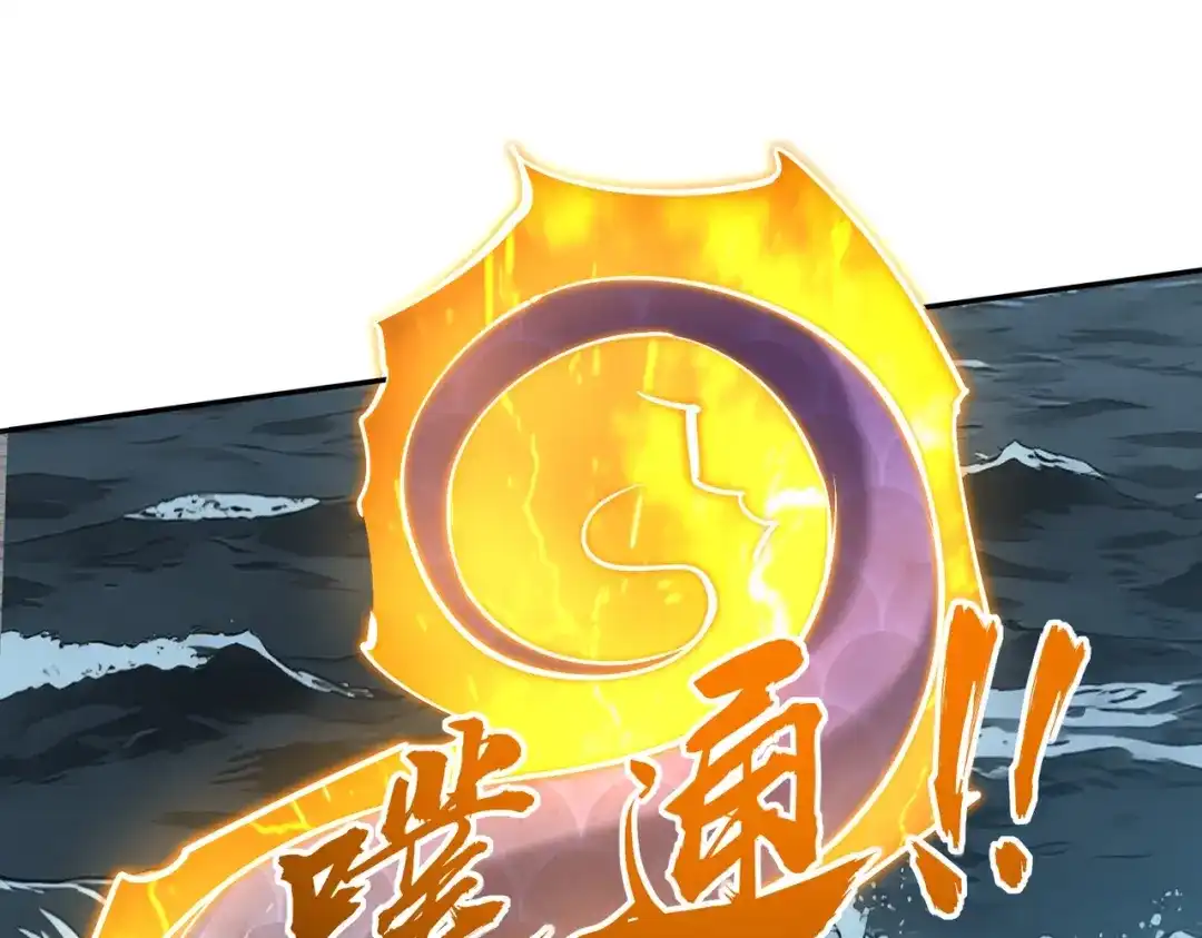 《全民抢塔：我提前通关999层》第45话 时光碎片！ 第24页