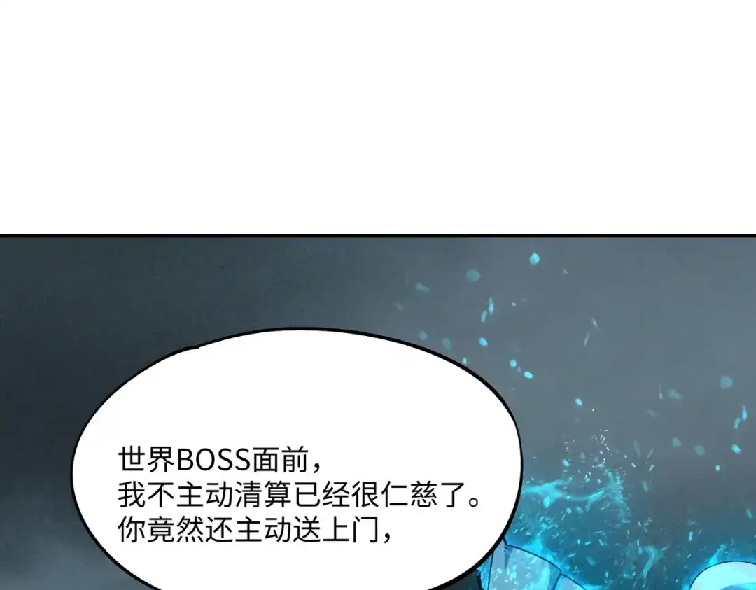 《全民抢塔：我提前通关999层》第45话 时光碎片！ 第46页
