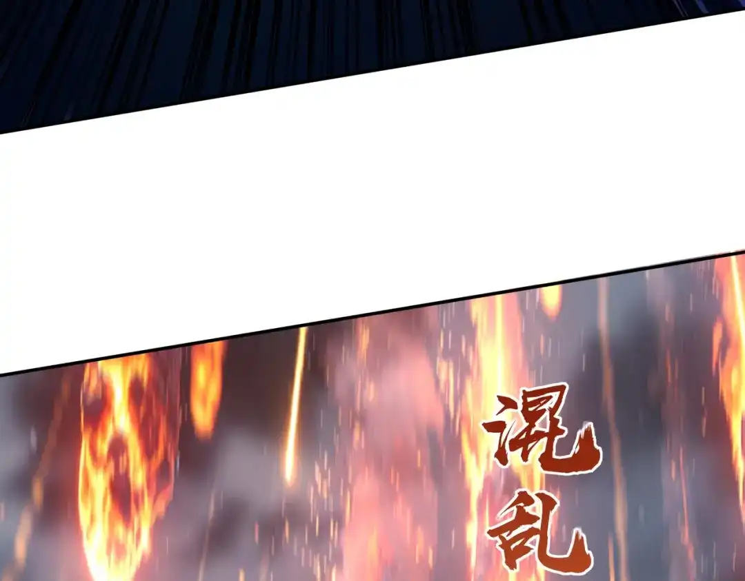 《全民抢塔：我提前通关999层》第45话 时光碎片！ 第118页