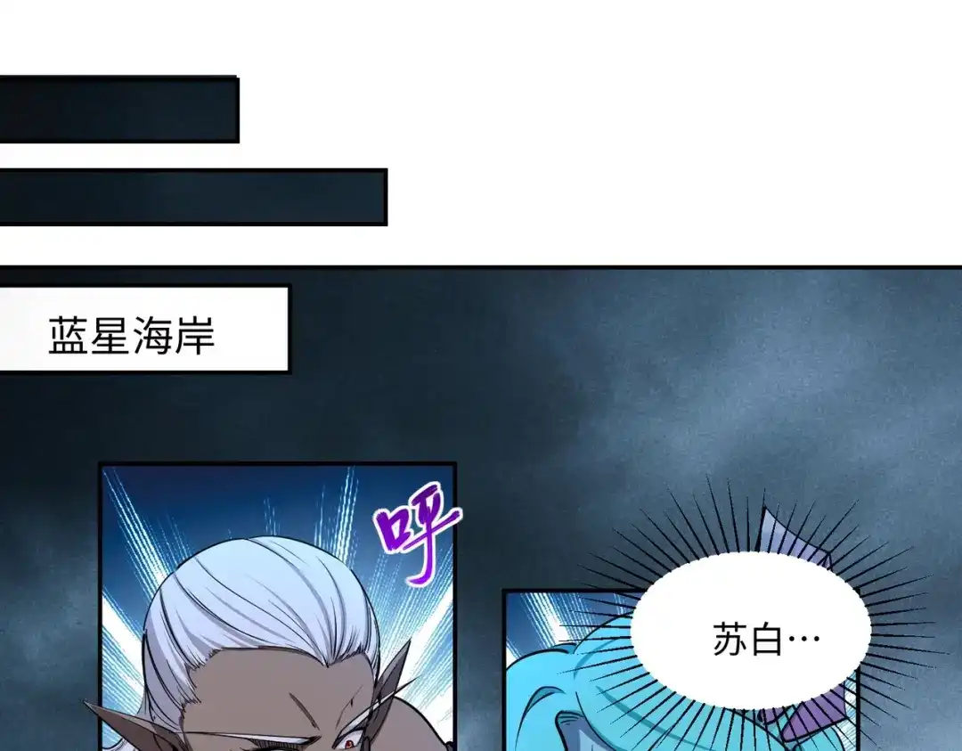 《全民抢塔：我提前通关999层》第45话 时光碎片！ 第87页