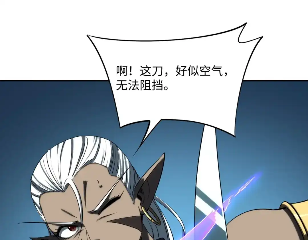 《全民抢塔：我提前通关999层》第45话 时光碎片！ 第1页