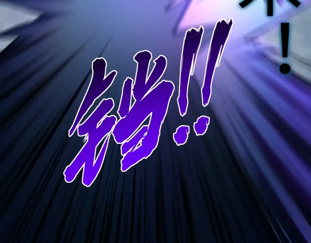 《全民抢塔：我提前通关999层》第45话 时光碎片！ 第117页