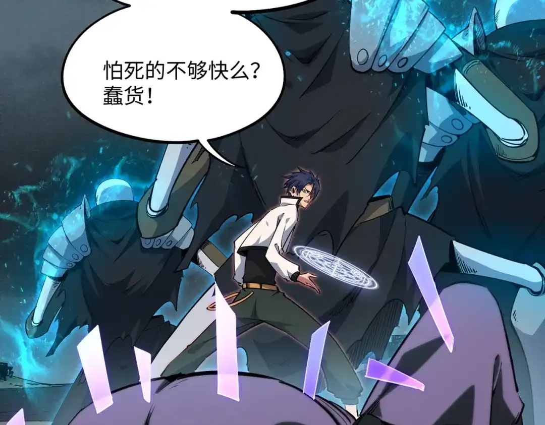 《全民抢塔：我提前通关999层》第45话 时光碎片！ 第47页