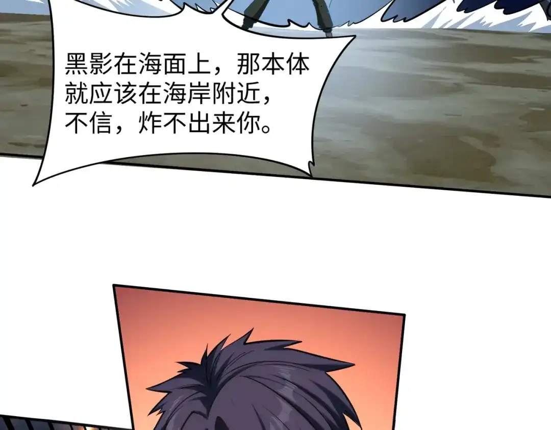 《全民抢塔：我提前通关999层》第45话 时光碎片！ 第121页