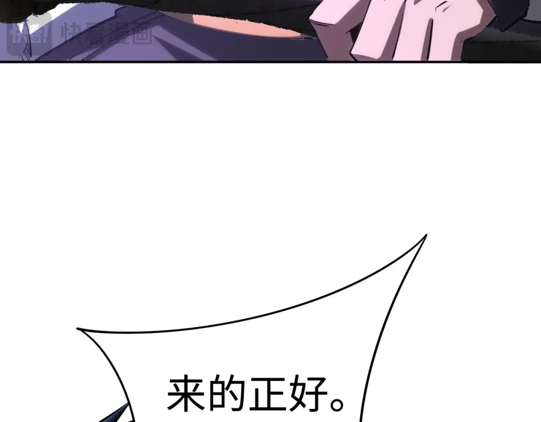 《全民抢塔：我提前通关999层》第45话 时光碎片！ 第130页