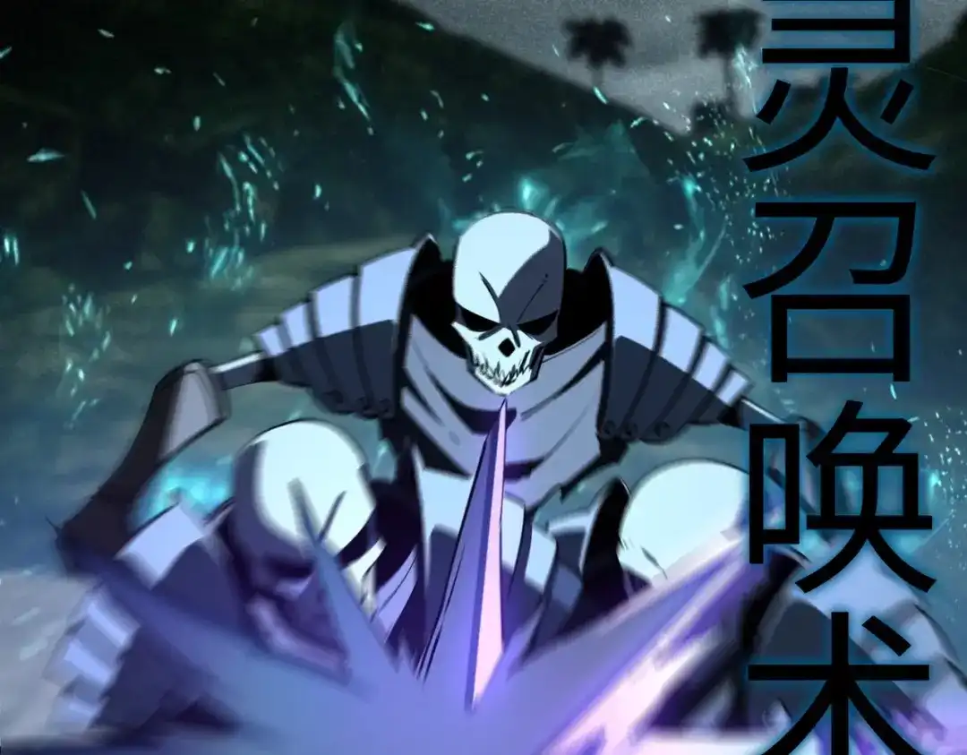 《全民抢塔：我提前通关999层》第45话 时光碎片！ 第116页