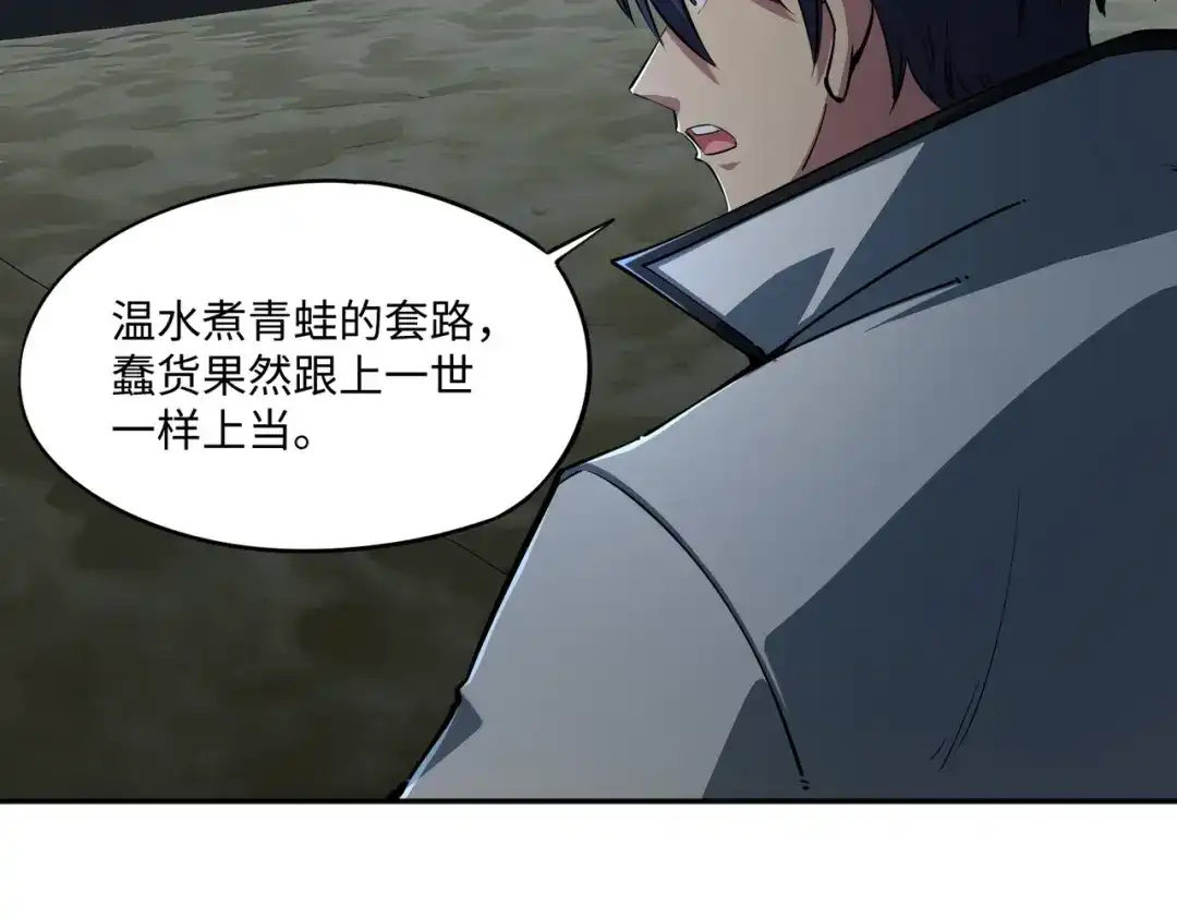 《全民抢塔：我提前通关999层》第45话 时光碎片！ 第35页