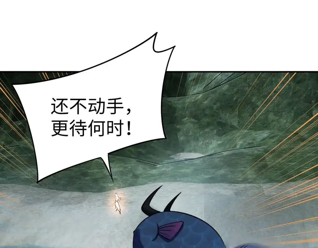 《全民抢塔：我提前通关999层》第45话 时光碎片！ 第94页