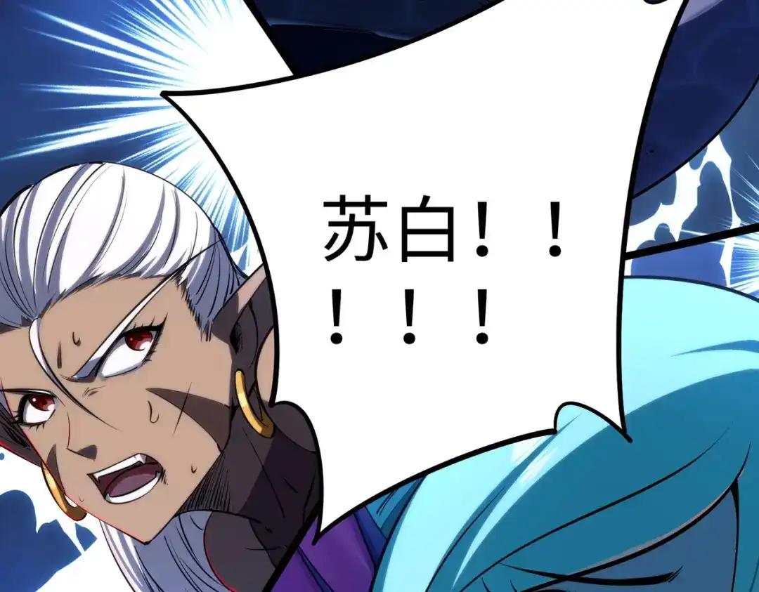 《全民抢塔：我提前通关999层》第45话 时光碎片！ 第101页