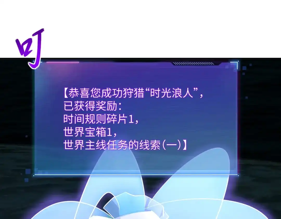 《全民抢塔：我提前通关999层》第46话 格莱城主！ 第49页