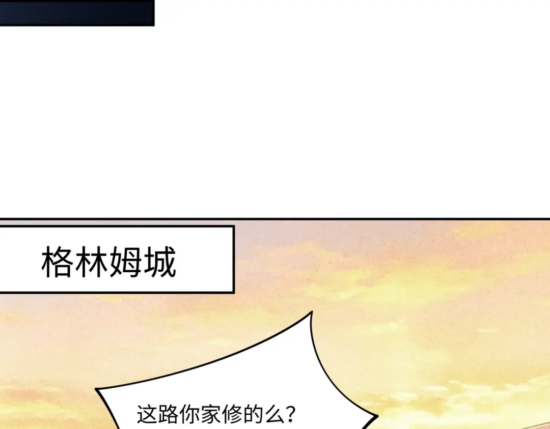 《全民抢塔：我提前通关999层》第46话 格莱城主！ 第128页