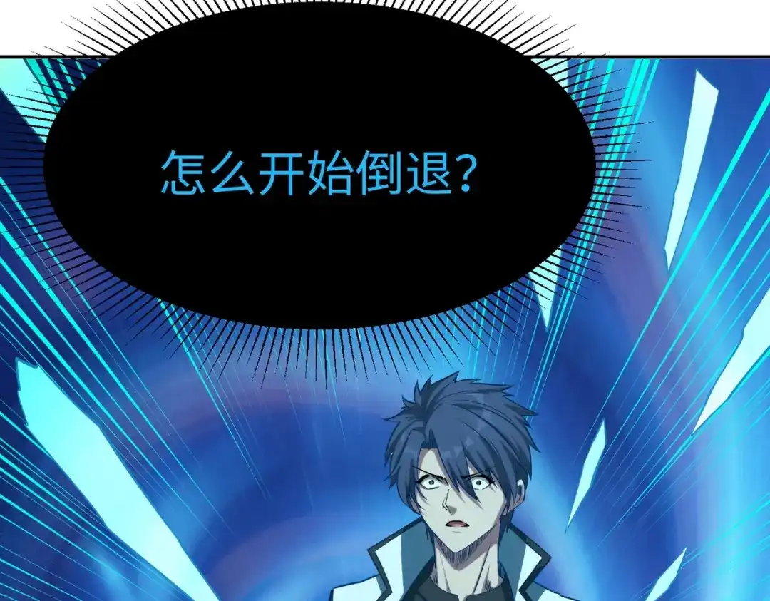 《全民抢塔：我提前通关999层》第46话 格莱城主！ 第104页