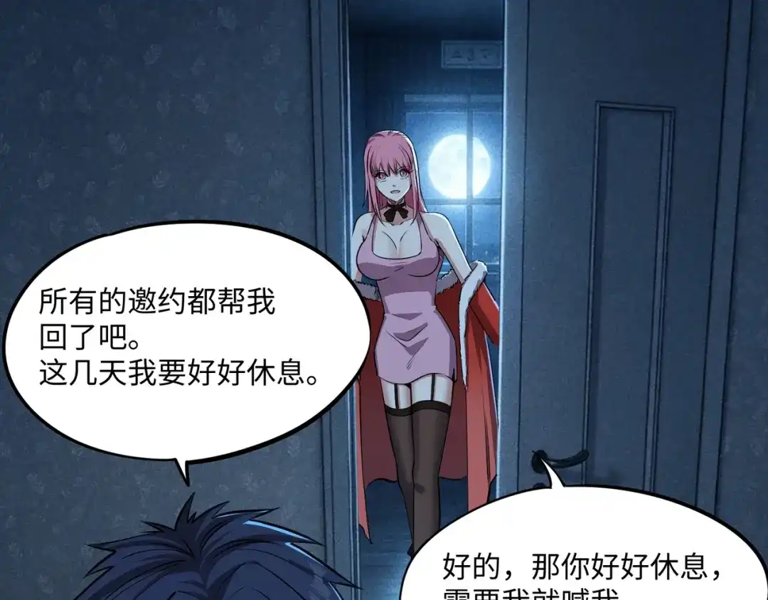 《全民抢塔：我提前通关999层》第46话 格莱城主！ 第81页