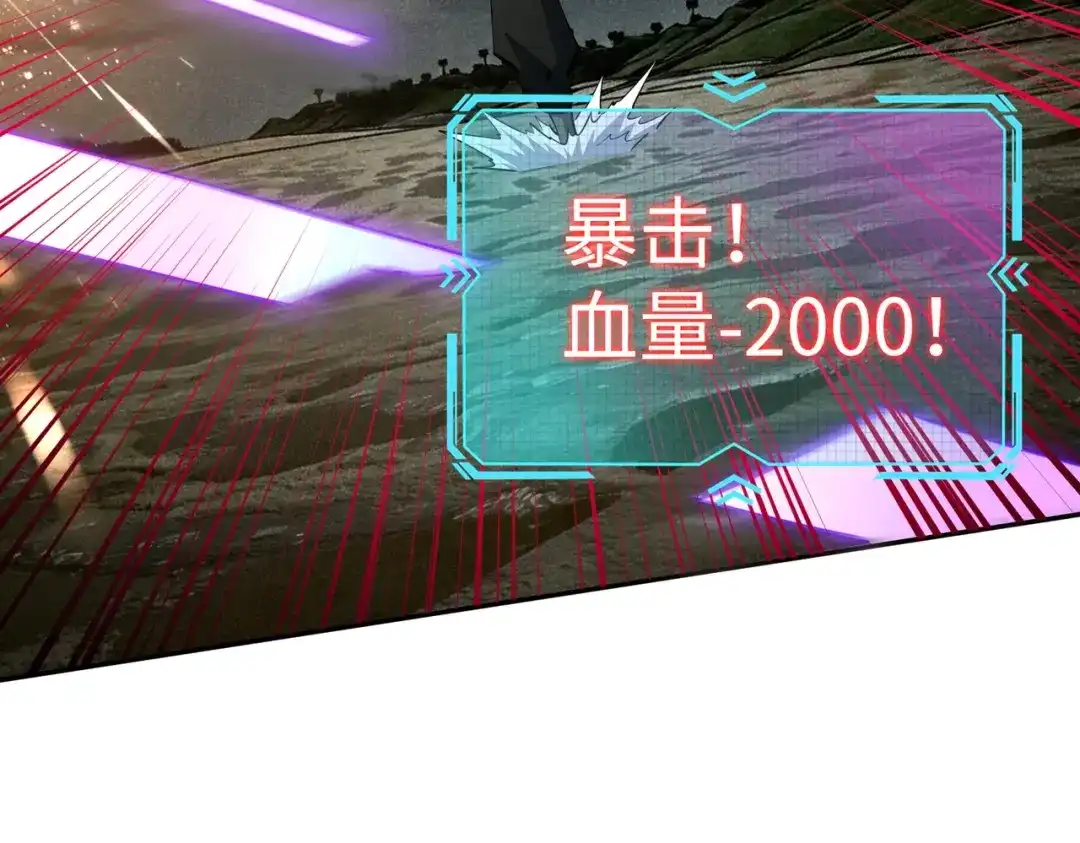 《全民抢塔：我提前通关999层》第46话 格莱城主！ 第14页